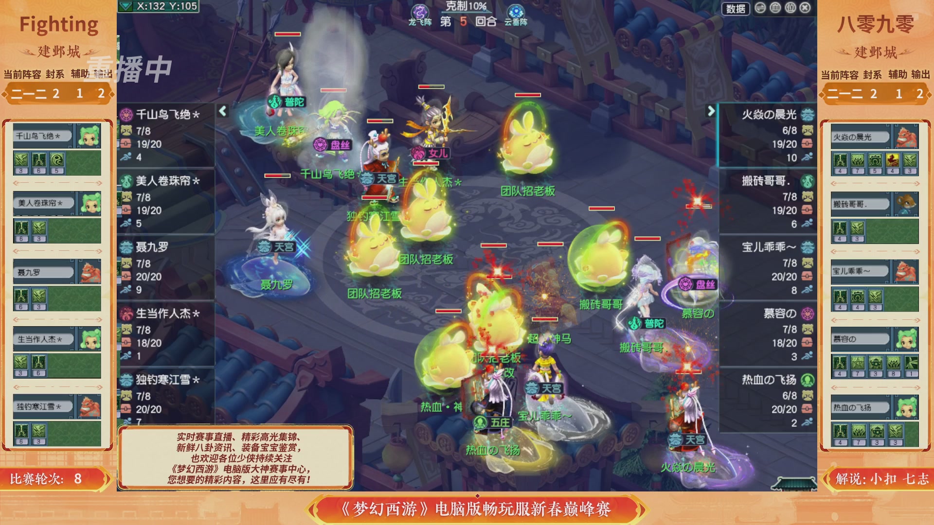【重播】畅玩服新春巅峰赛-决赛