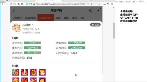 全等级帮找号细节估价