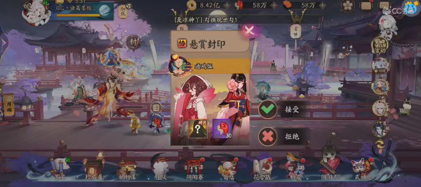 晴明扇投放点