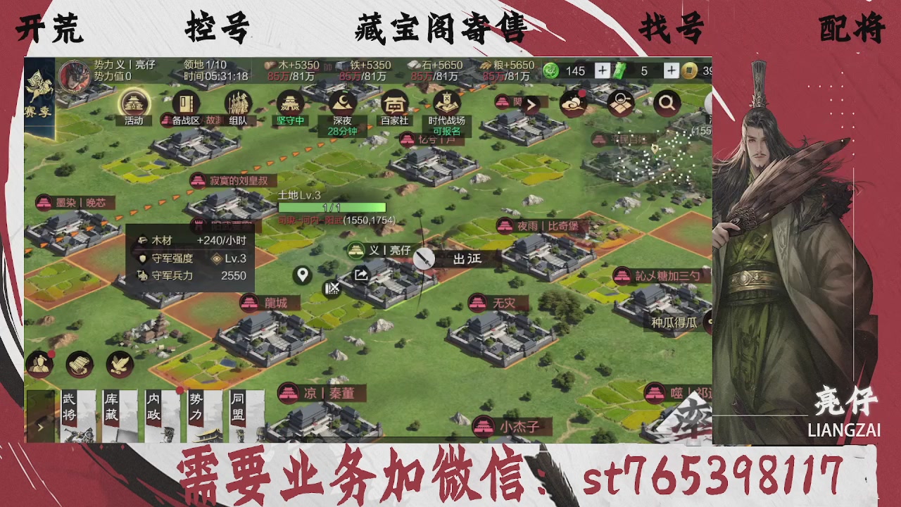 全网最低价，接开荒，夜控，找号，寄售
