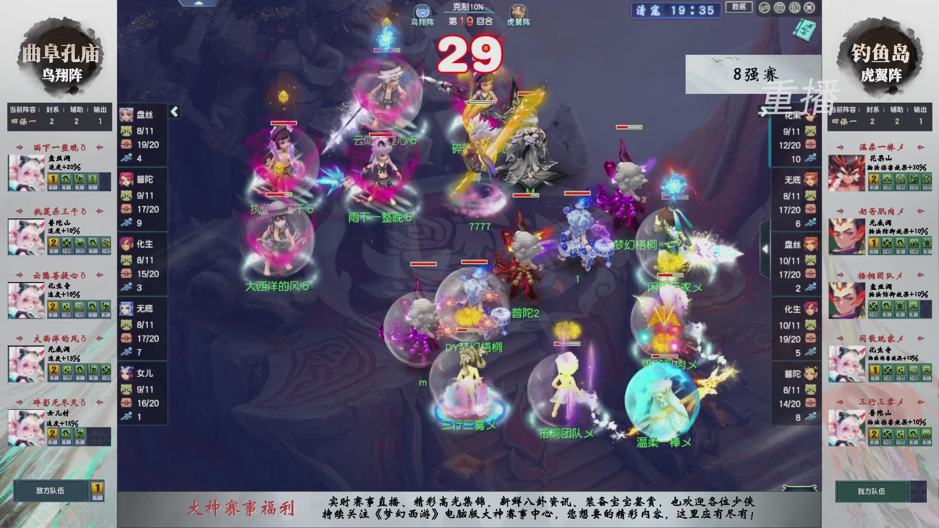 【重播】第238届武神坛-淘汰赛