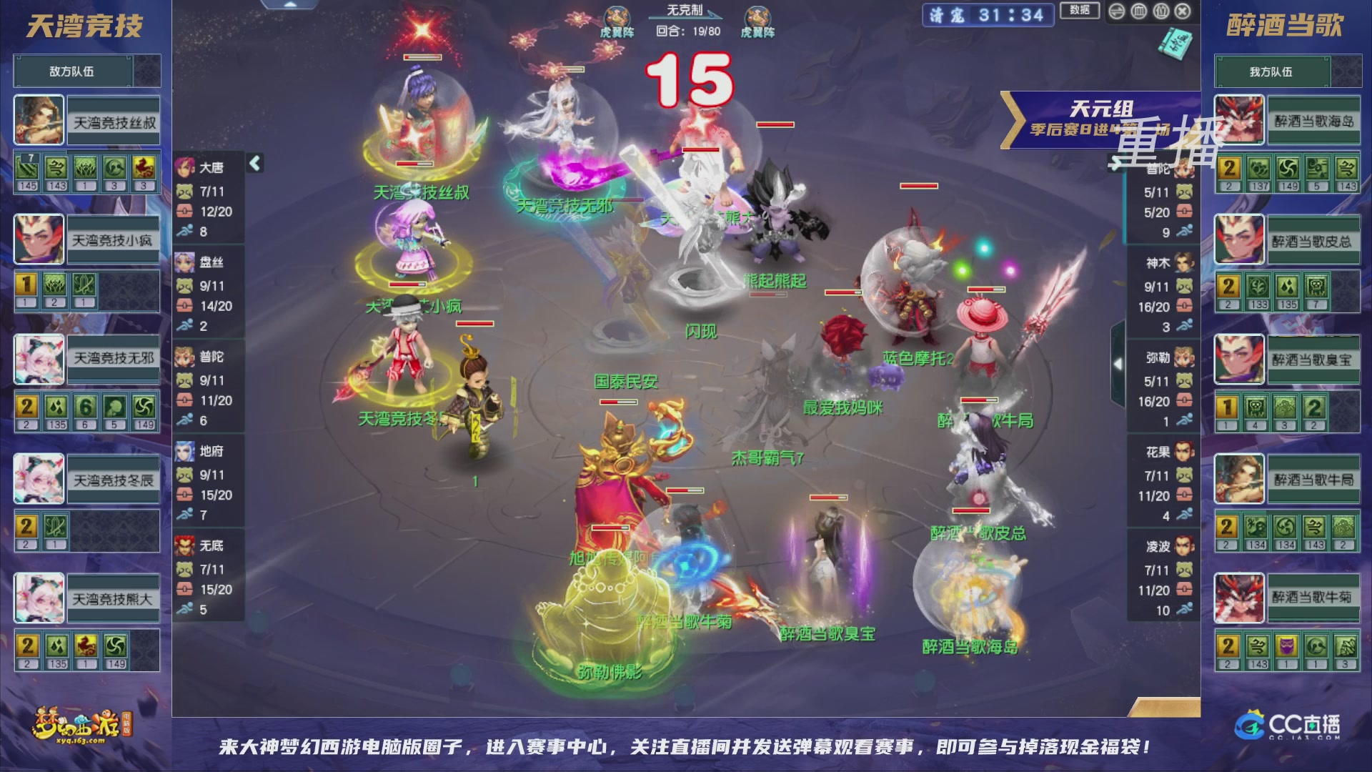 【重播】群雄逐鹿超级联赛S5-季后赛（福袋在大神直播间掉落）