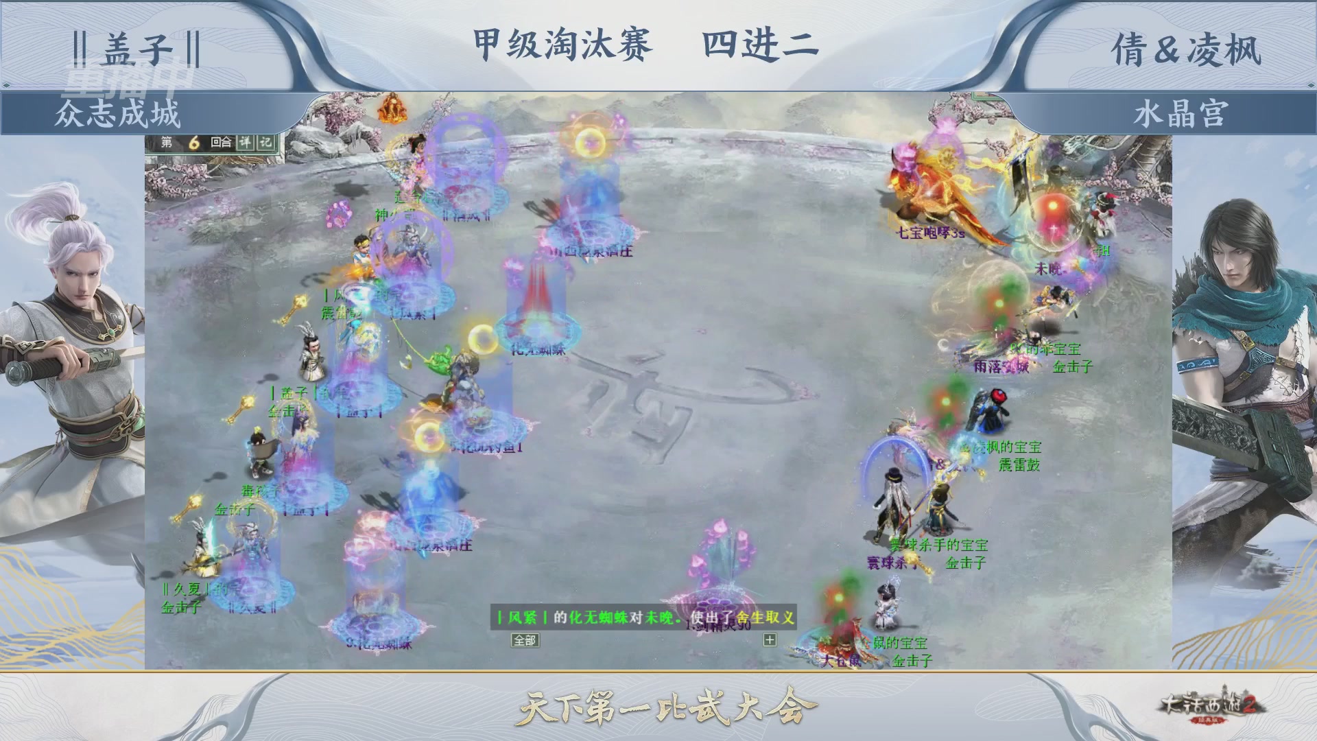 【重播】《大话西游2经典版》第153届天下第一比武大会