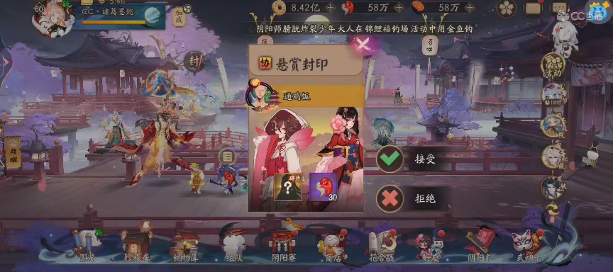 晴明扇投放点