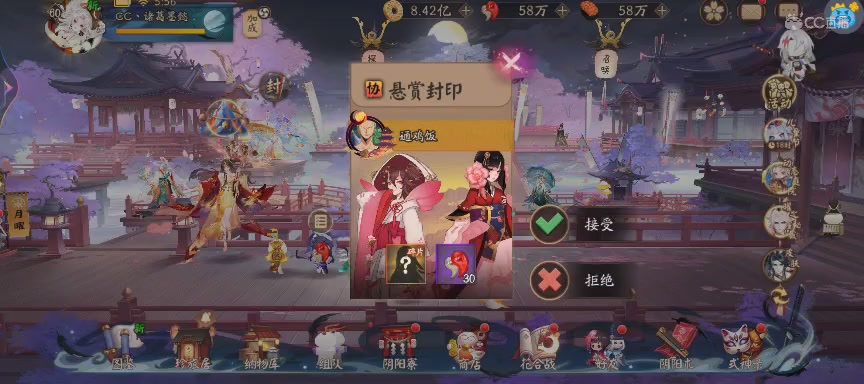 晴明扇投放点