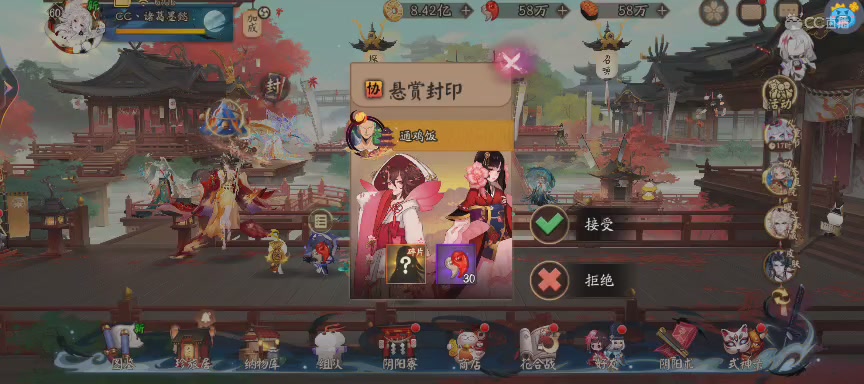 晴明扇投放点