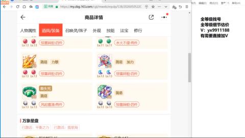 全等级帮找号细节估价