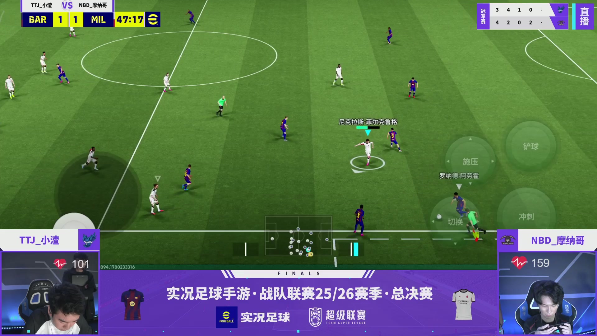 实况足球25-26赛季战队超级联赛春季赛