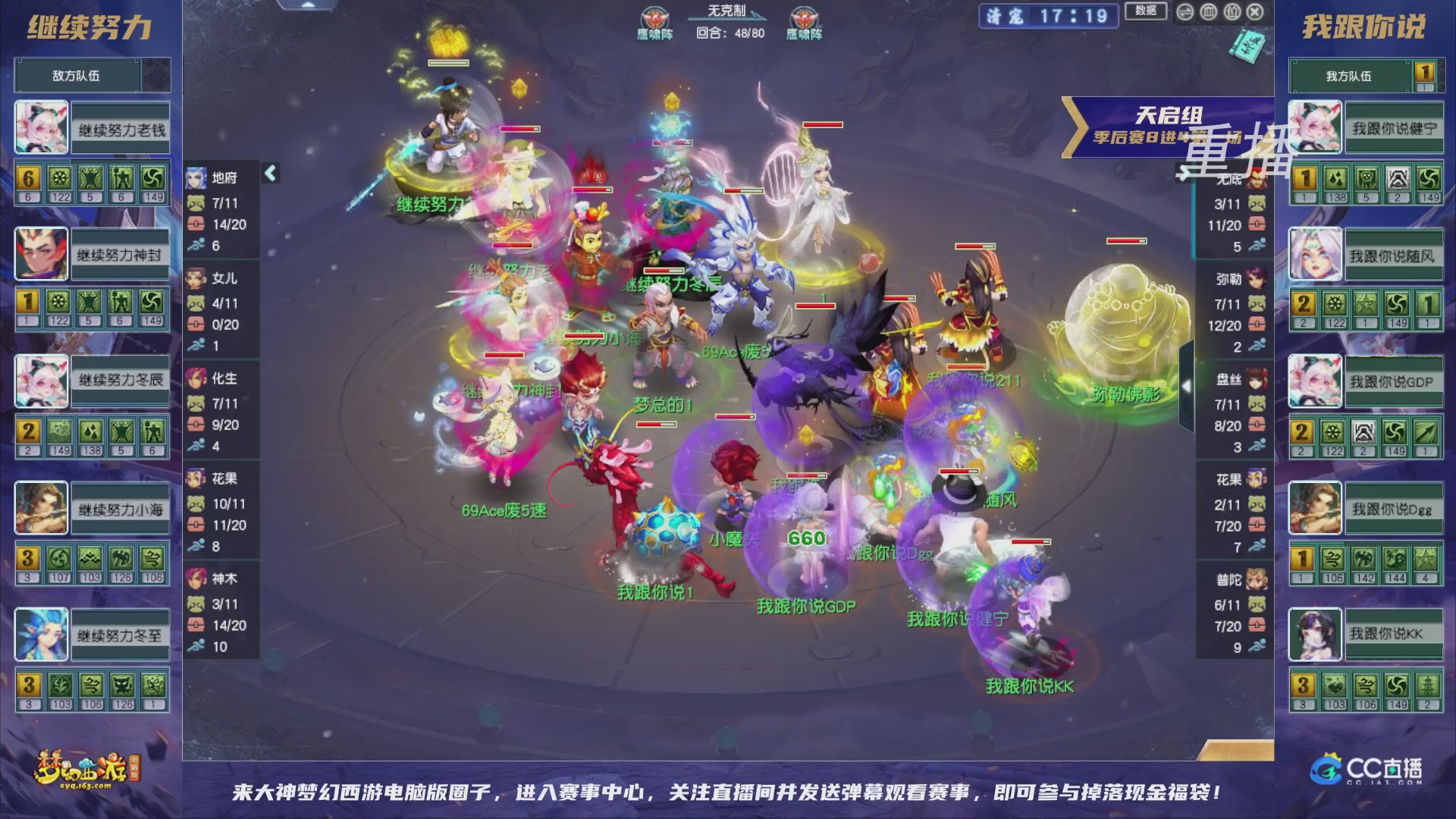 【重播】群雄逐鹿超级联赛S5-季后赛（福袋在大神直播间掉落）