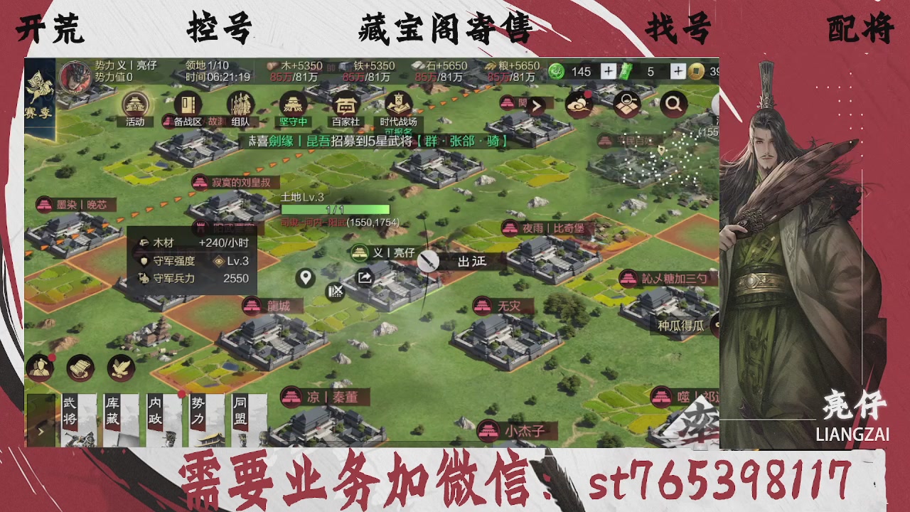 全网最低价，接开荒，夜控，找号，寄售