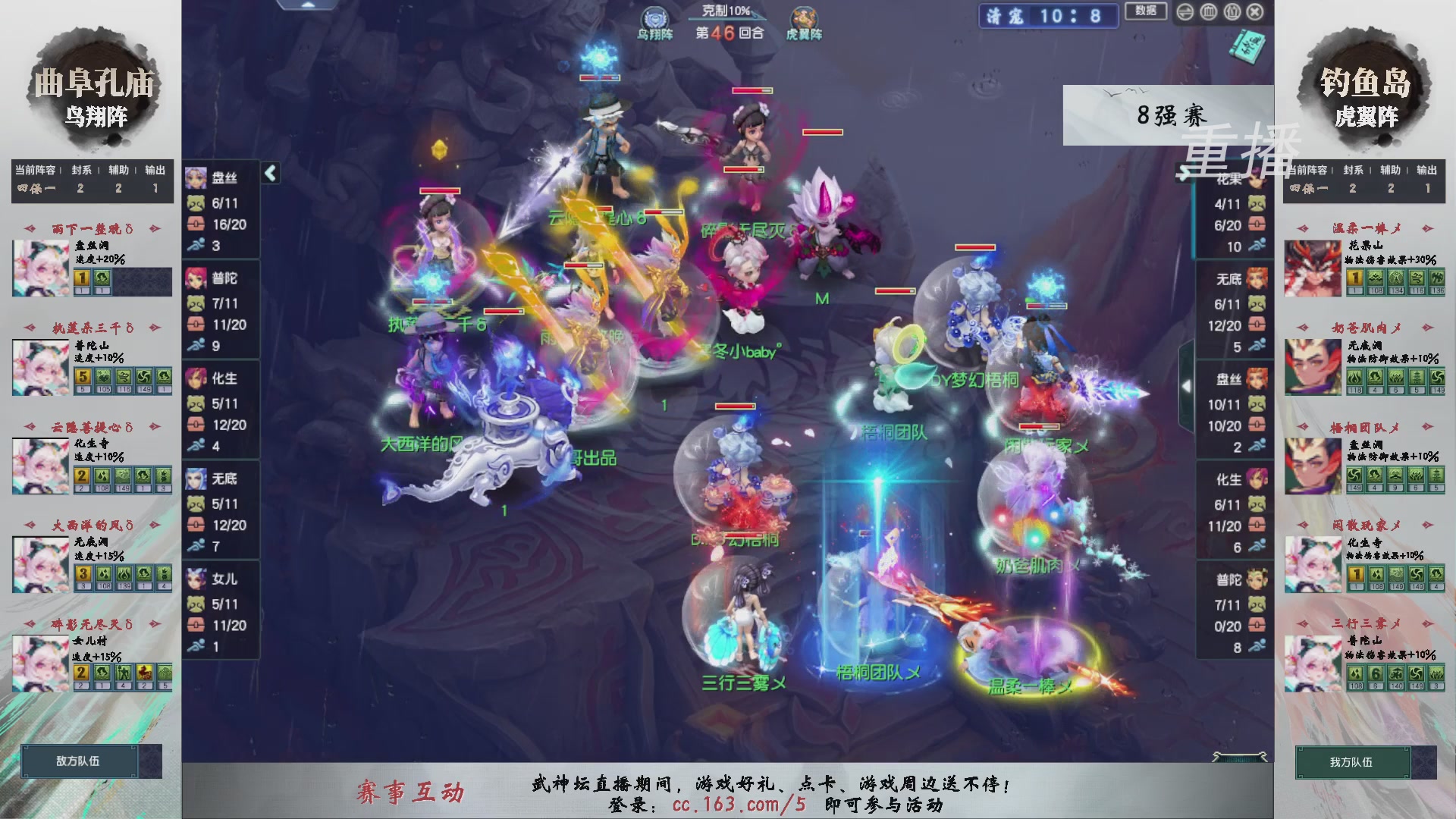 【重播】第238届武神坛-淘汰赛