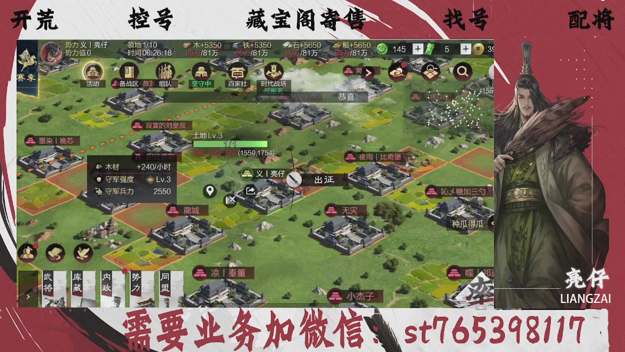 全网最低价，接开荒，夜控，找号，寄售