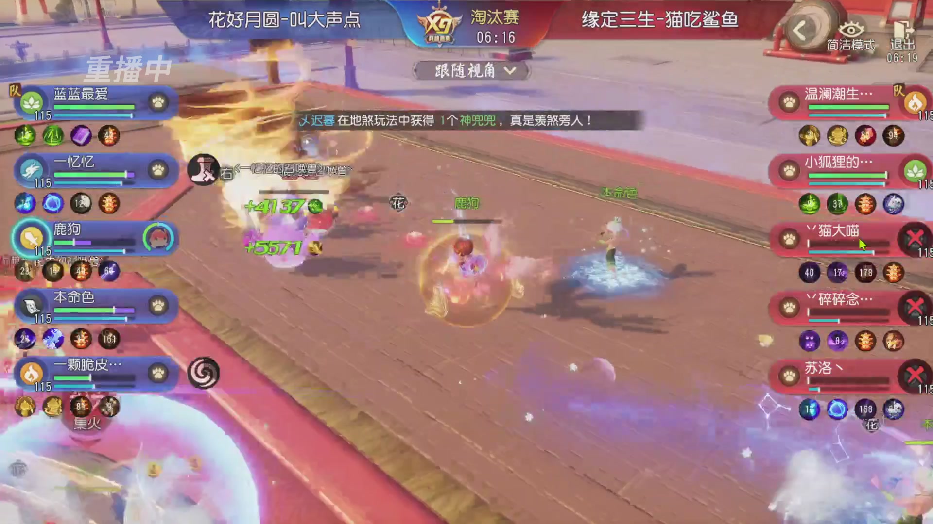 【重播】第三十八届群雄逐鹿跨服精英赛