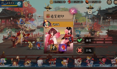 晴明扇投放点