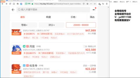 全等级帮找号细节估价