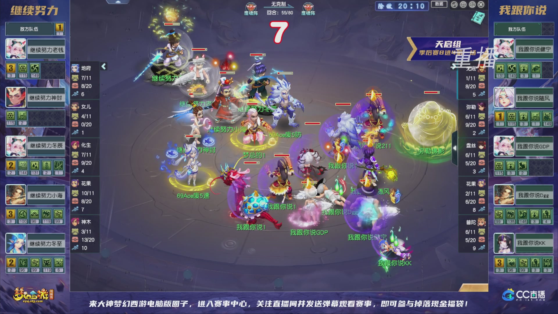 【重播】群雄逐鹿超级联赛S5-季后赛（福袋在大神直播间掉落）