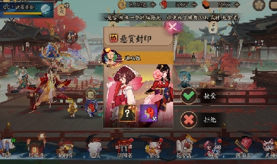 晴明扇投放点