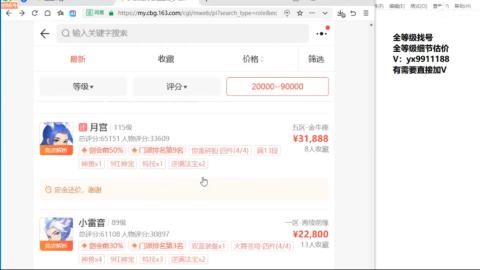 全等级帮找号细节估价