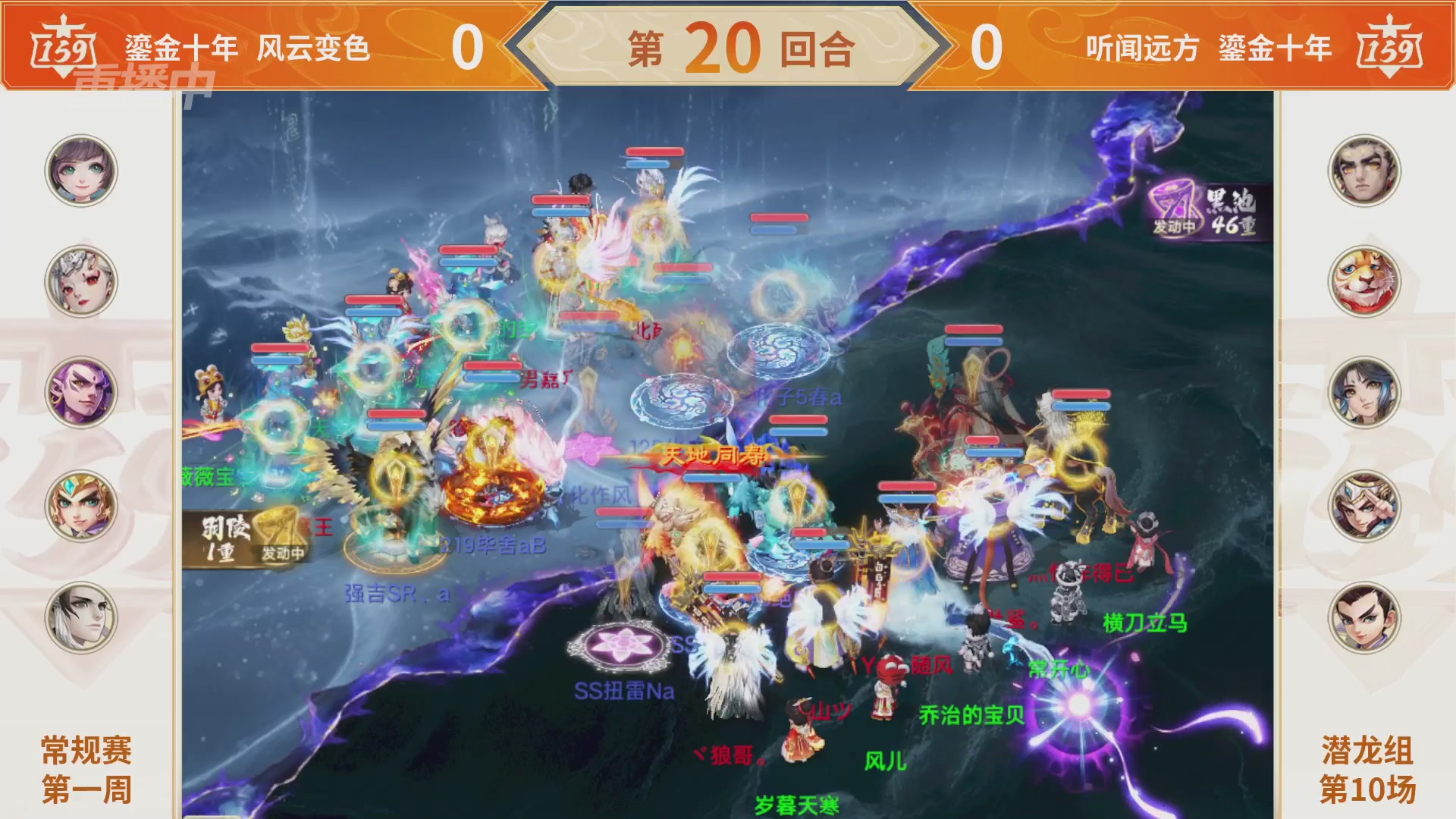 群雄巅峰赛S11常规赛