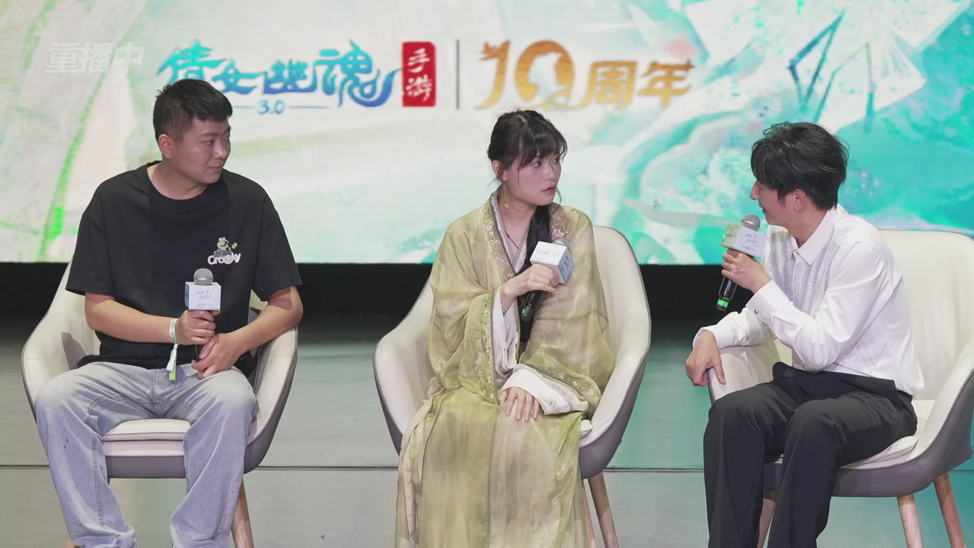 【重播】倩女幽魂手游十周年线下庆典