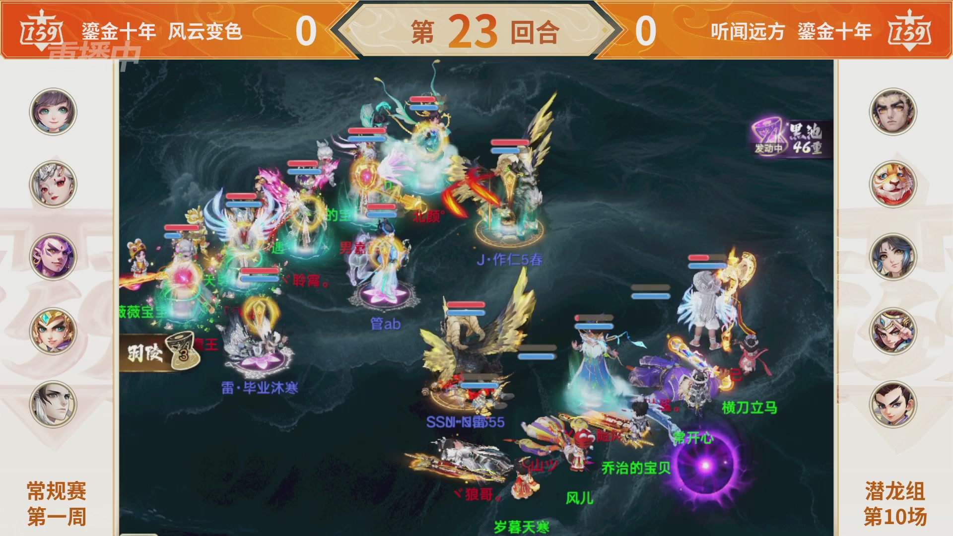 群雄巅峰赛S11常规赛