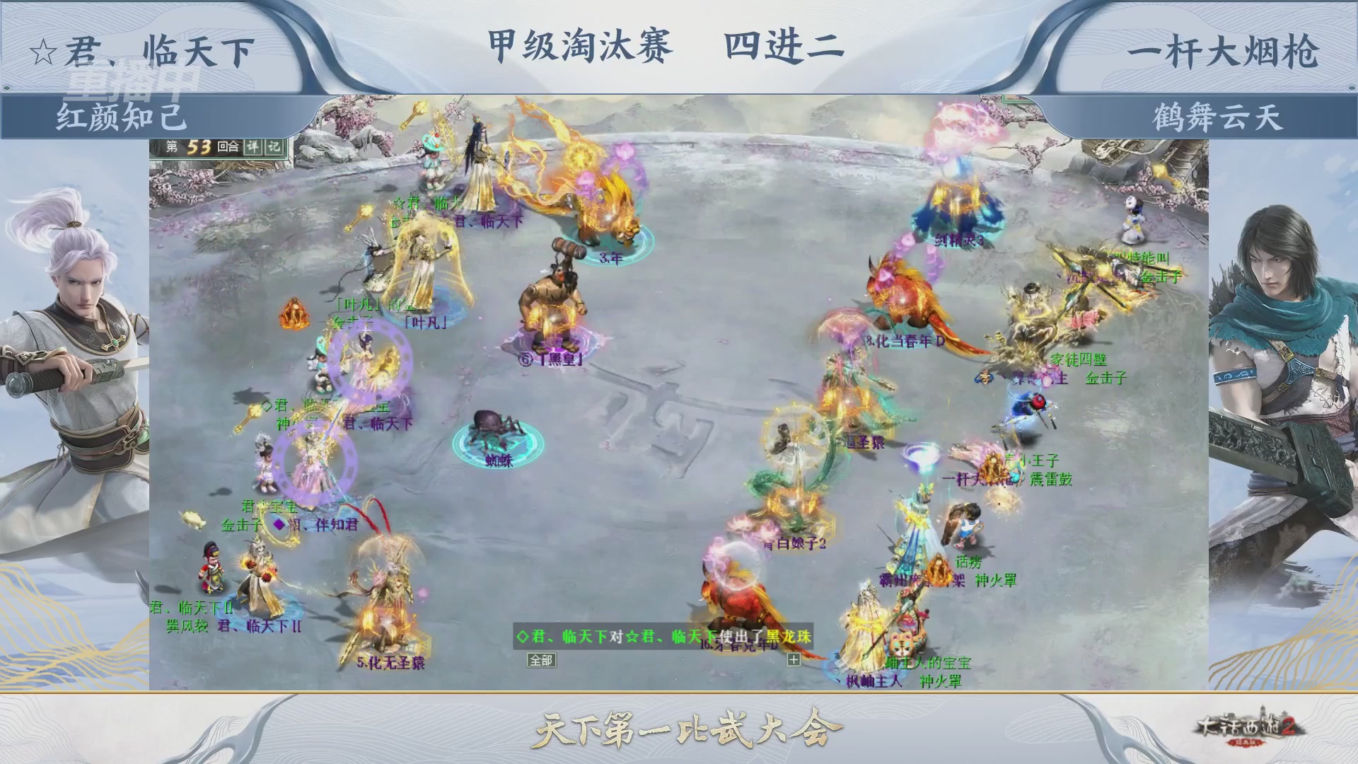 【重播】《大话西游2经典版》第153届天下第一比武大会