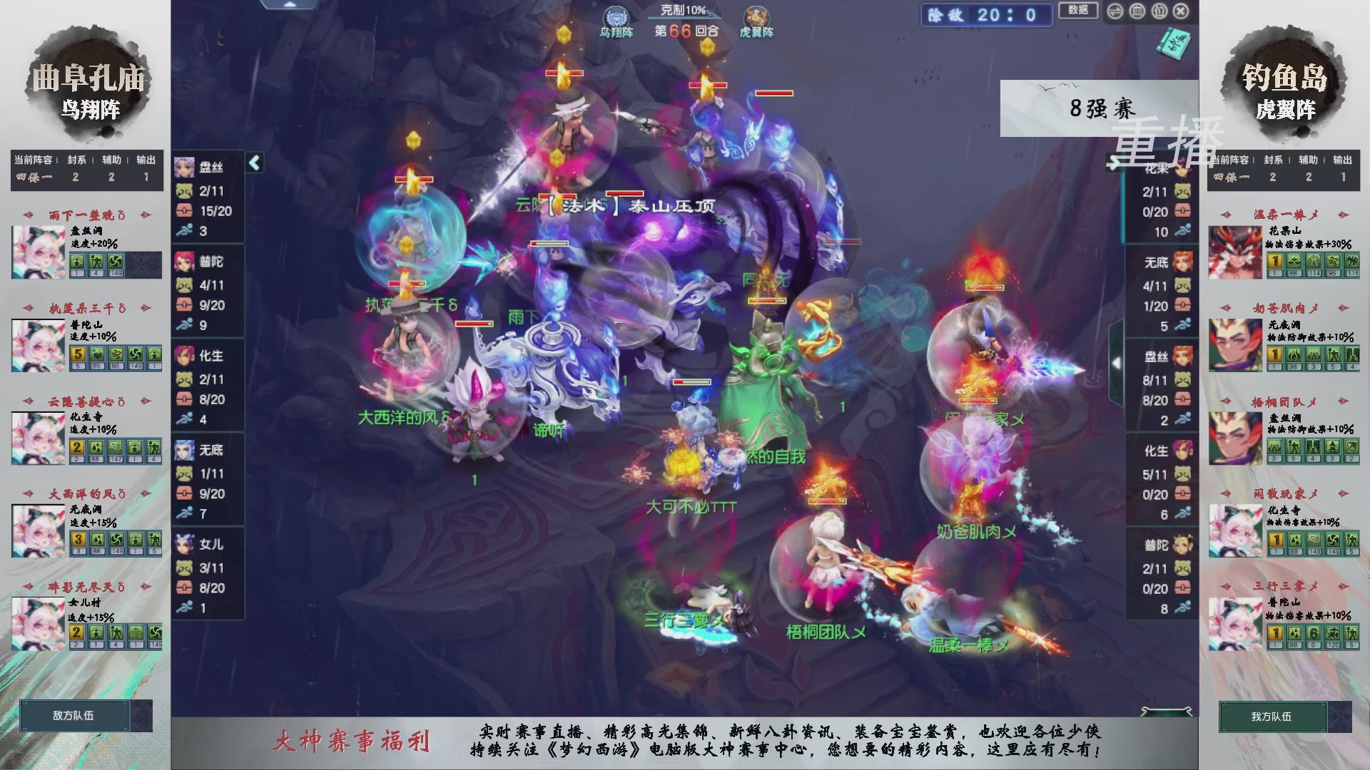 【重播】第238届武神坛-淘汰赛