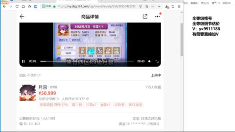 全等级帮找号细节估价