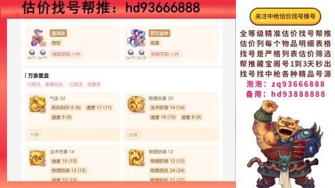 第一估价找号帮推  物价把控师让你买卖无