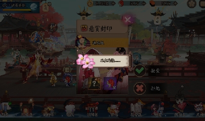 晴明扇投放点