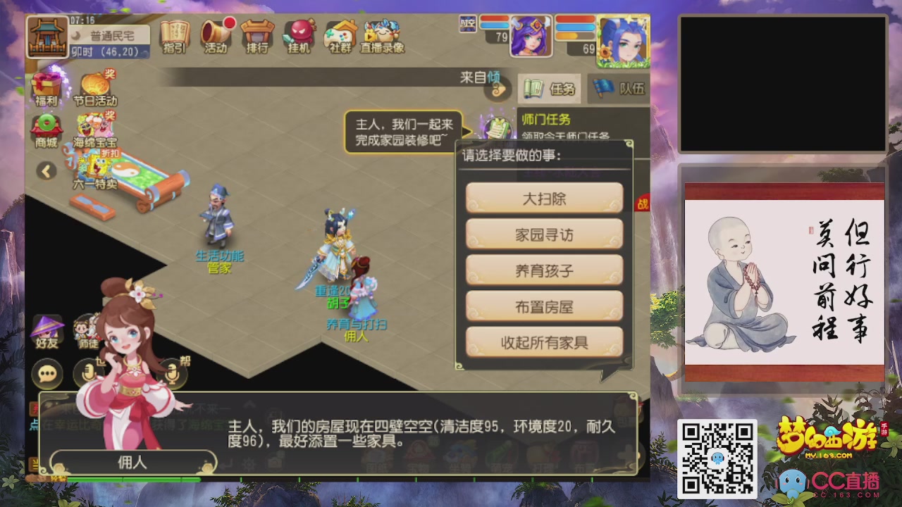 恭喜发财！！新服2026上线！！！！