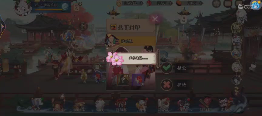 晴明扇投放点