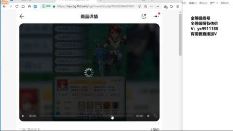 全等级帮找号细节估价