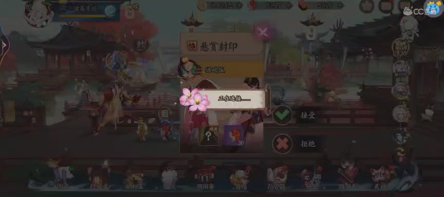 晴明扇投放点