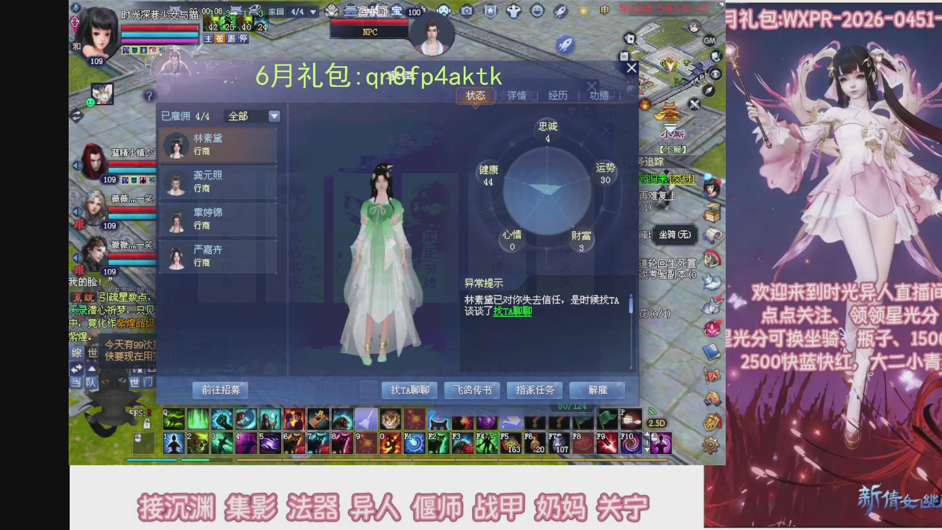 陌上花开打宝冲级