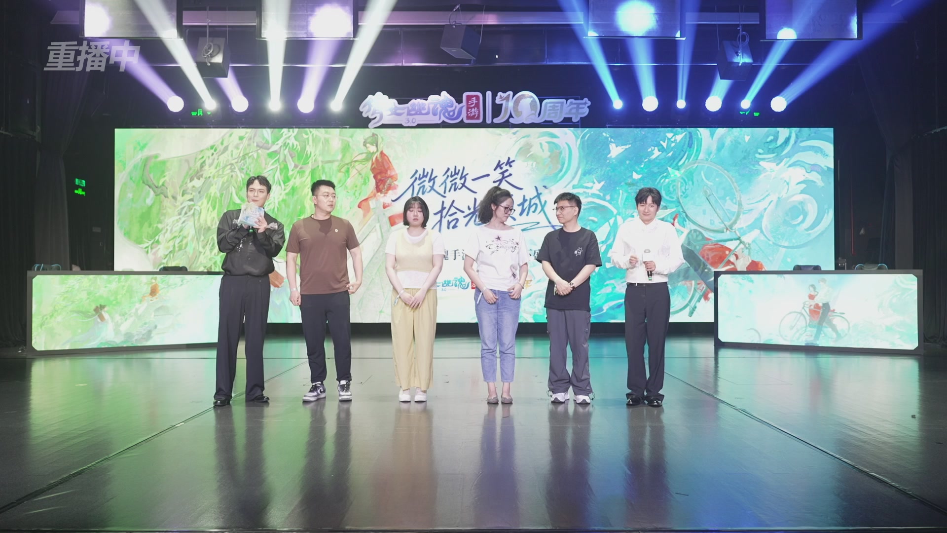 【重播】倩女幽魂手游十周年线下庆典
