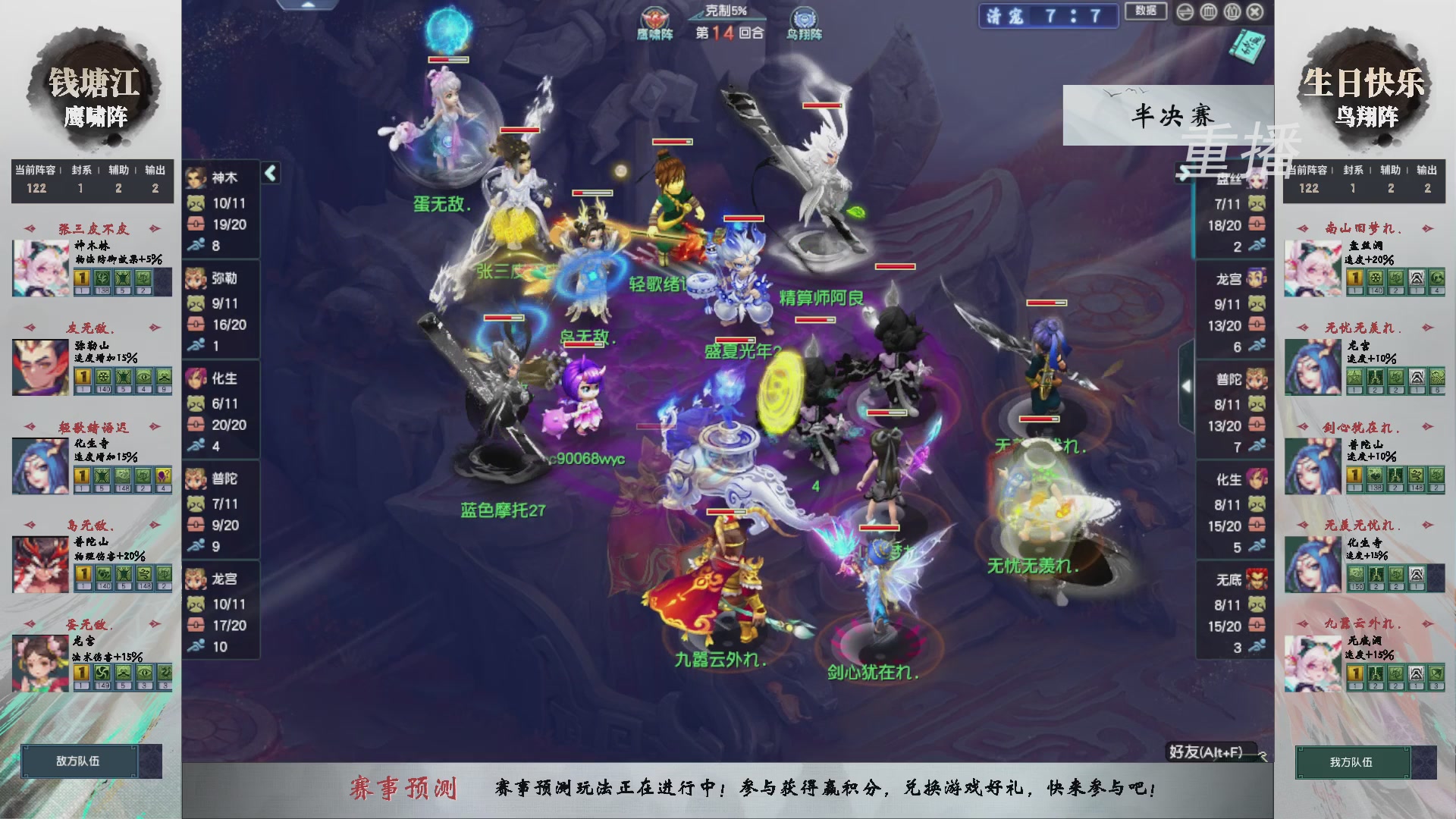 【重播】第238届武神坛-淘汰赛