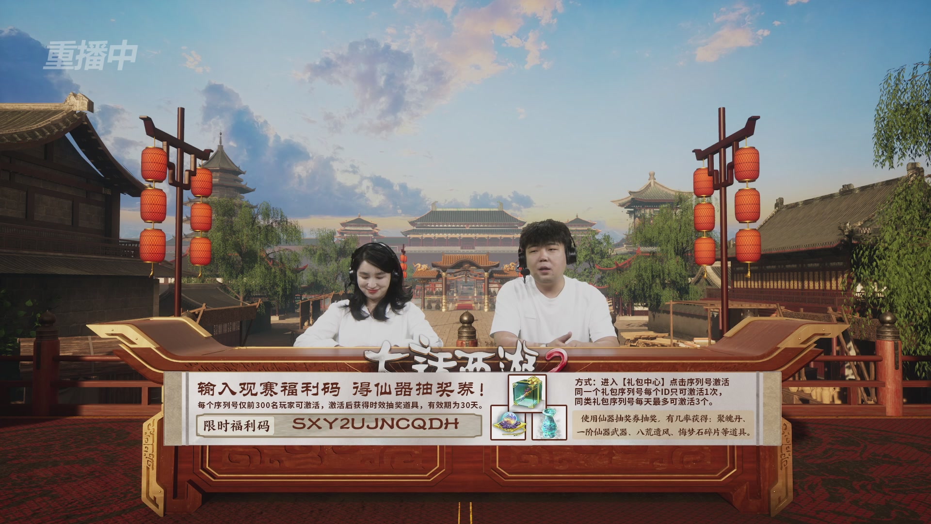 【重播】《大话西游2免费版》常规服 第5届服务器联赛