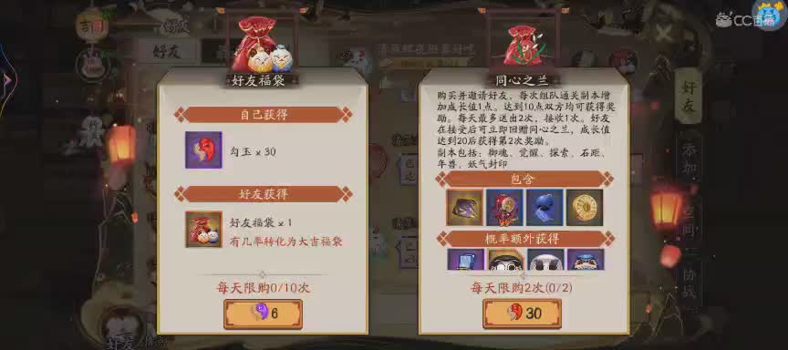 晴明扇投放点