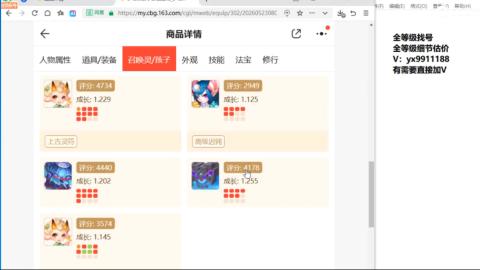 全等级帮找号细节估价