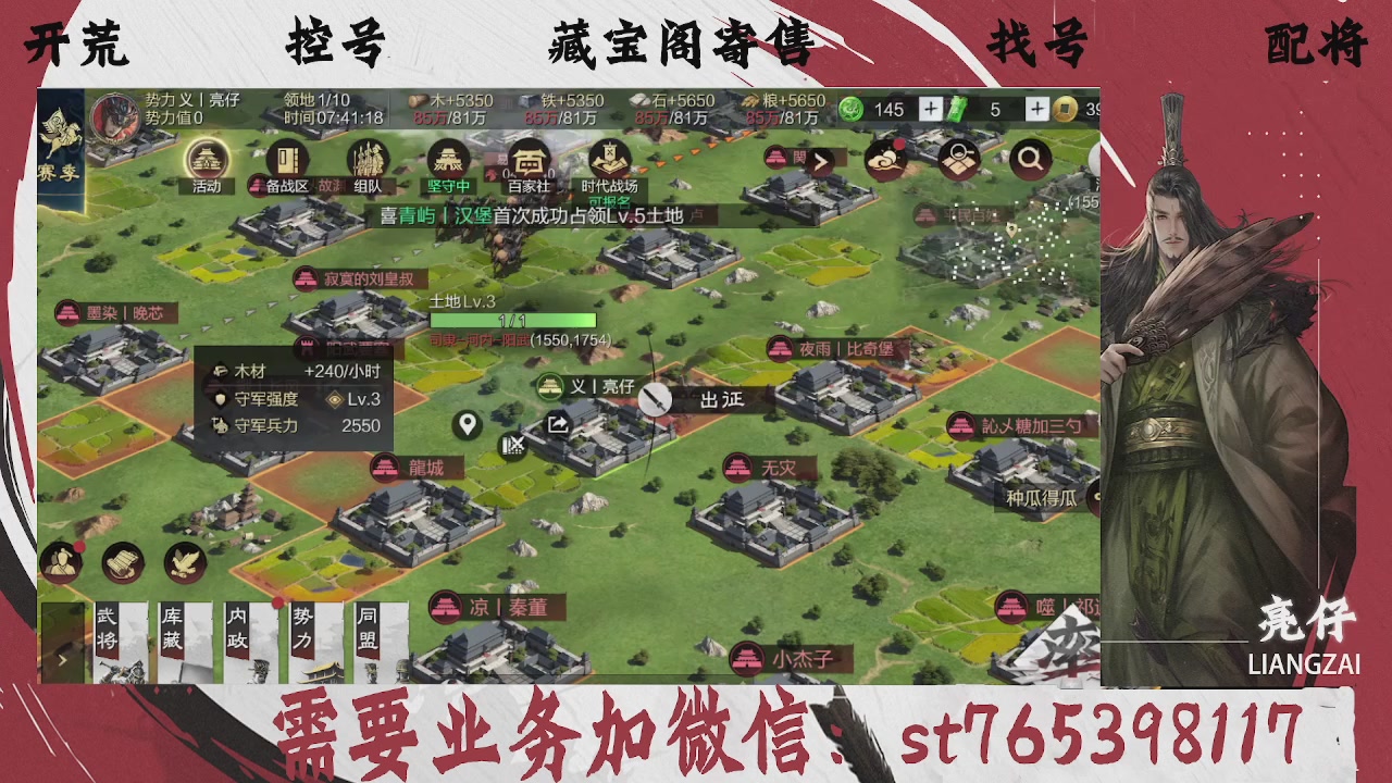 全网最低价，接开荒，夜控，找号，寄售