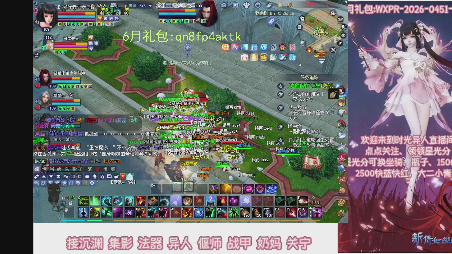 陌上花开打宝冲级