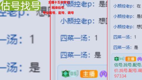 免费估号/专业找号.配号.调号.广告融练