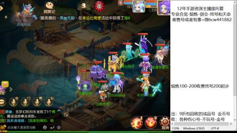 接熔练-估价找号-金银-托管剑会练宠月饼