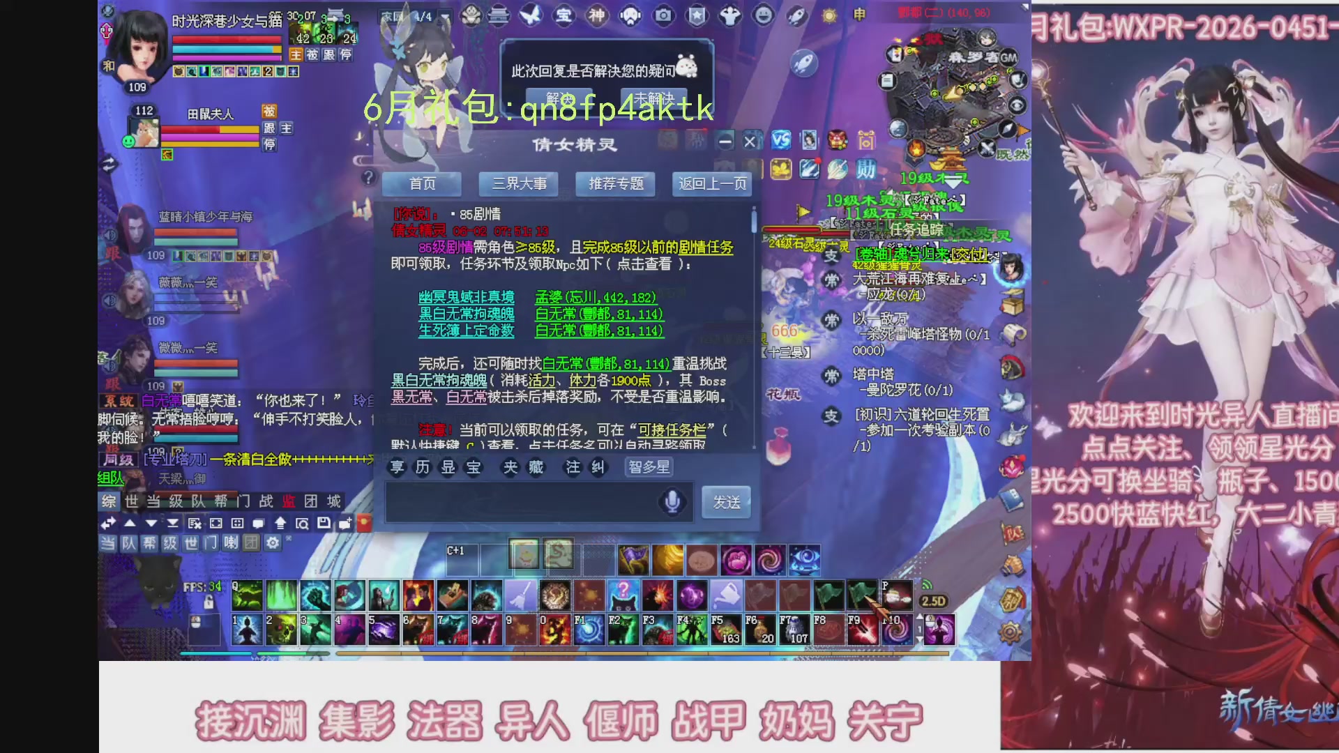陌上花开打宝冲级