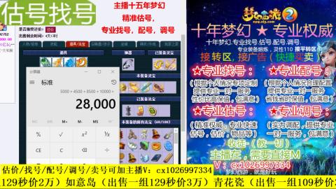 免费估号/专业找号.配号.调号.广告融练