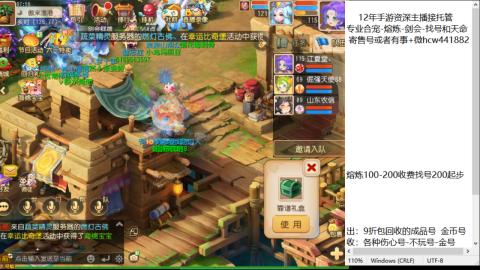 接熔练-估价找号-金银-托管剑会练宠月饼
