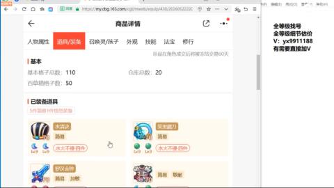 全等级帮找号细节估价