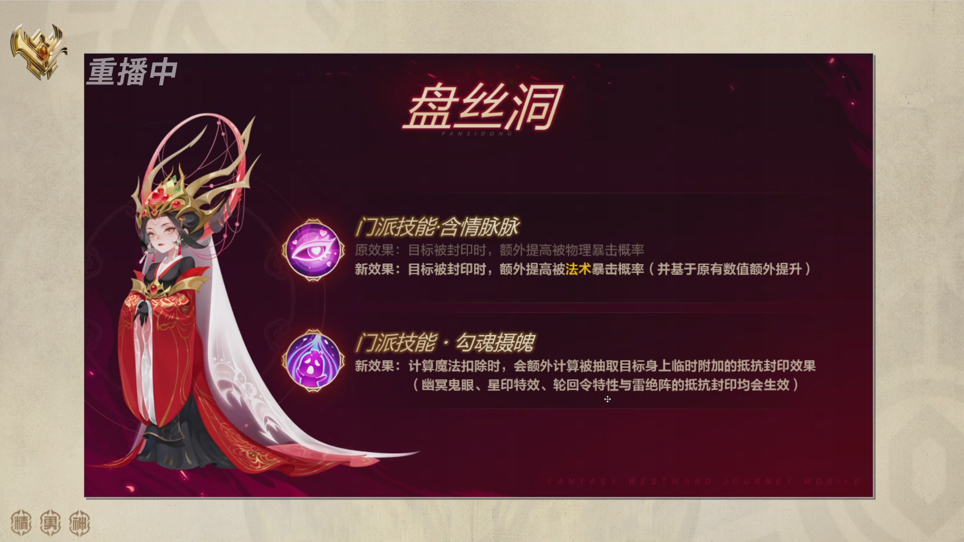 巅峰茶话局-门派调整详解