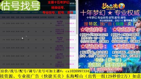 免费估号/专业找号.配号.调号.广告融练